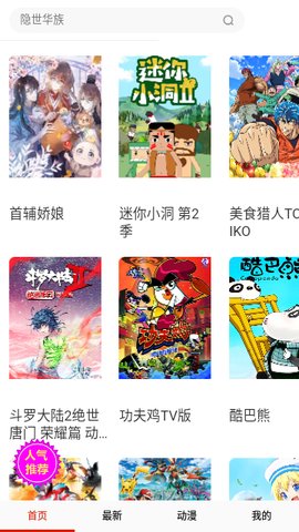漫社堂最新版  v1.0图3