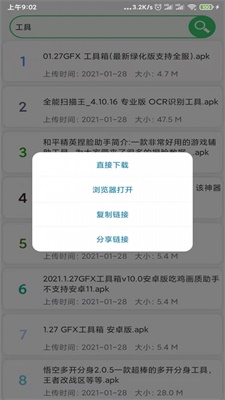 蓝搜5.7最新破解版本  v2.1图2