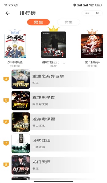 小梨小说2024  v1.0图1