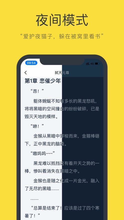 零点小说免费阅读全文  v1.0图2