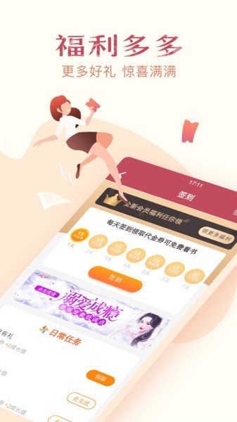 小说全集app下载安装