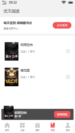 优文阅读安卓版  v1.0.1图3