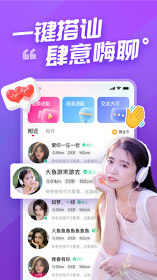 语甜安卓版  v2.29图3