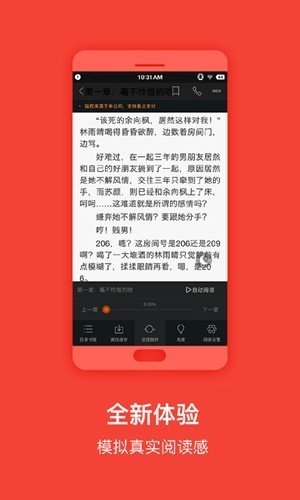 免费阅读吧  v3.9.0图2