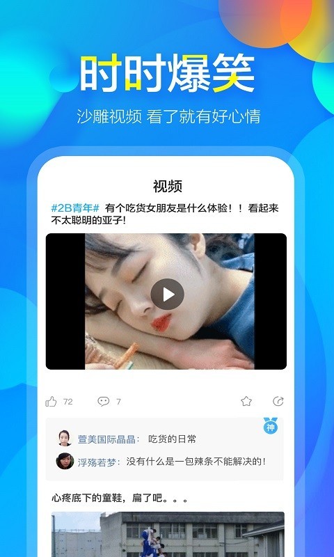 熊猫趣玩官网  v4.0.3图3