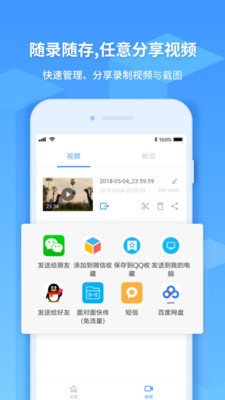 ev录屏电脑下载