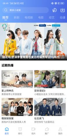 长相思电视剧免费观看星空影视  v1.2图1