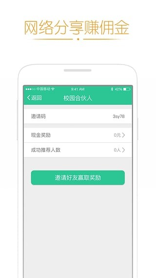 高兴借贷款免费版