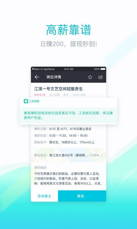 上德兼职最新版