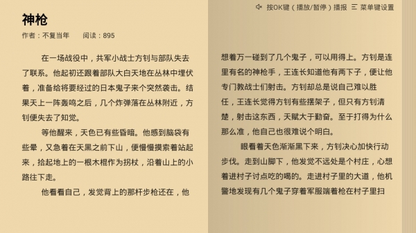 熊猫阅读免费版  v1.0图2