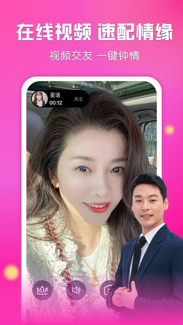 友遇交友最新版  v1.0.2图4