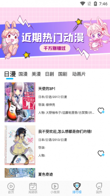 嘤嘤动漫2024  v1.0.0图2