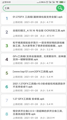 蓝搜最新版v57  v2.1图1