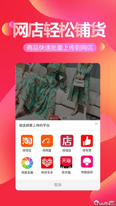 货捕头下载安装  v2.2.4图3