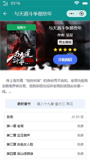 鱼跃文学手机版  v1.0.0图3