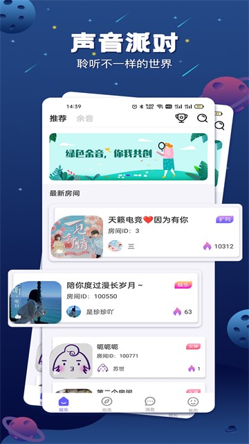 余音免费版  v1.2.0图2