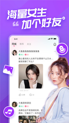 语甜安卓版  v2.29图2