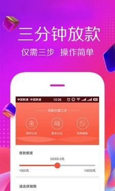 易金分期app  v1.0图2