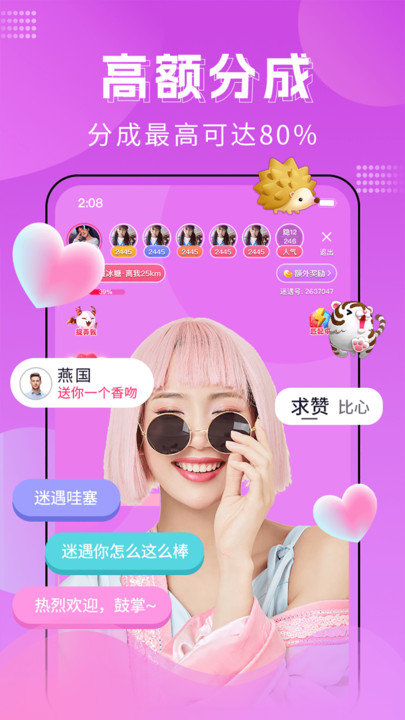 迷遇交友2024
