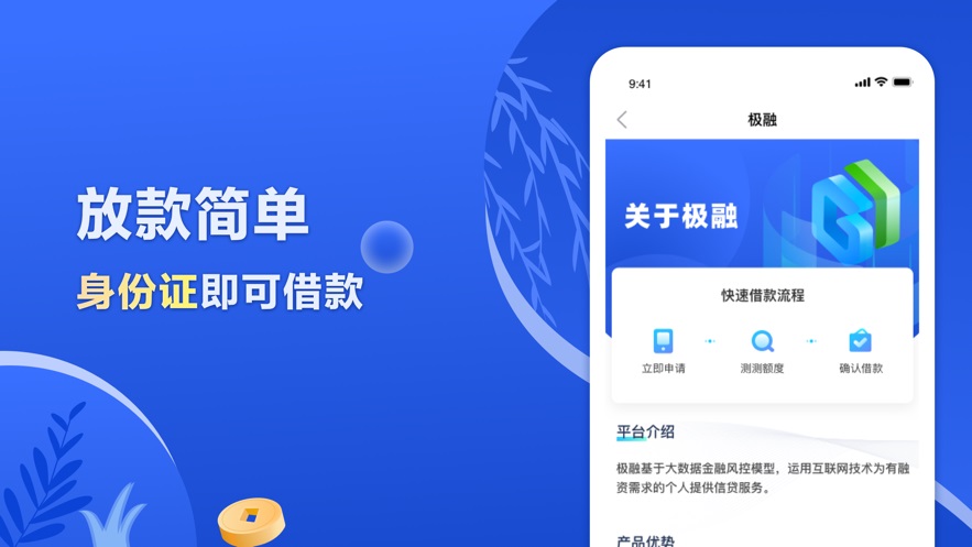 分期快乐安卓版