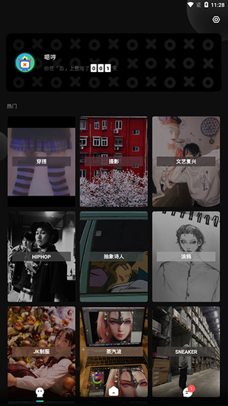 岛手机版  v0.2.6.192图2