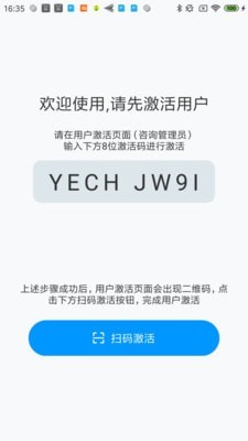 安全口令安卓版  v1.0图2