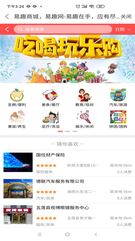 易趣商城最新版