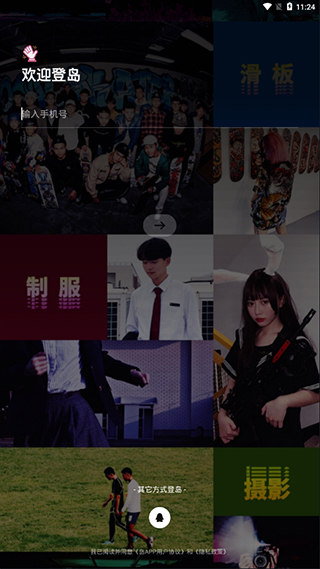 岛手机版