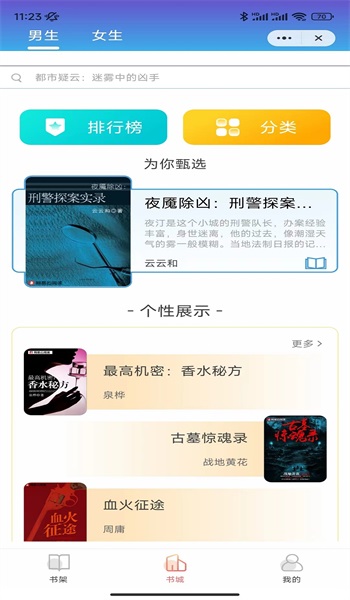 小梨小说2024