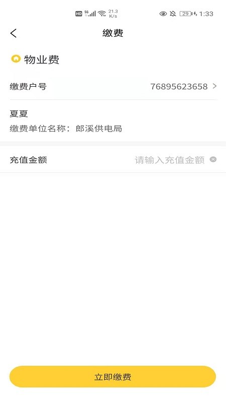 区快恋免费版