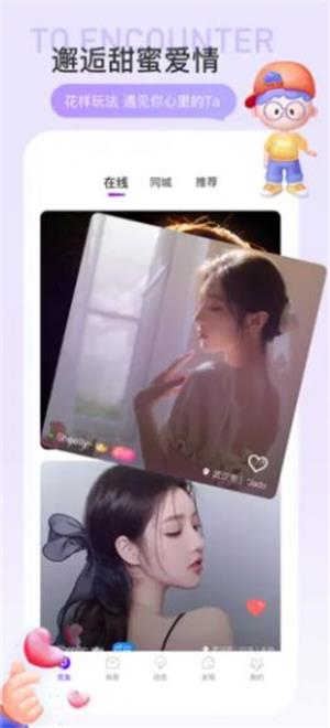 驭见2024  v1.0.0图3