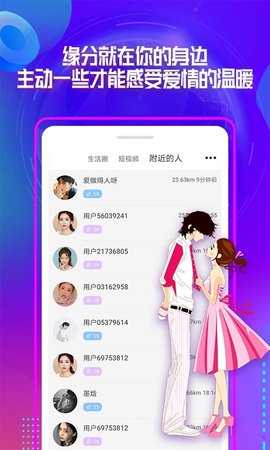 柚聊八卦  v2.0.7图2