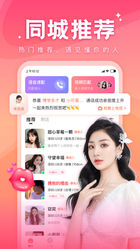 语你交友最新版  v2.1图3