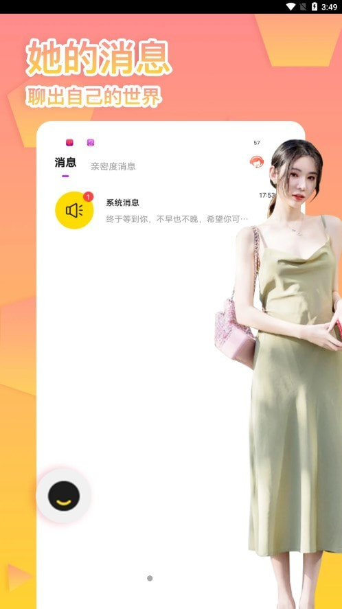 友缘人app