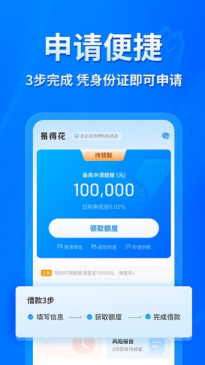 易得花app官网下载ios  v1.0.0.3图2