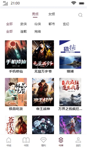 南黎书院  v1.0图1