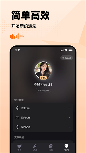 有旅约会圈2024  v1.0.1图2