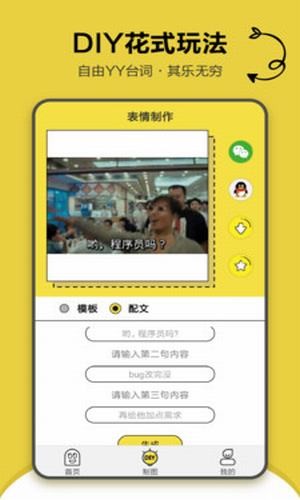 搞笑斗图表情包app  v1.2.2图3