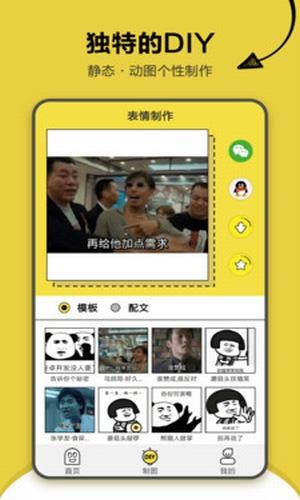 搞笑斗图表情包app  v1.2.2图4