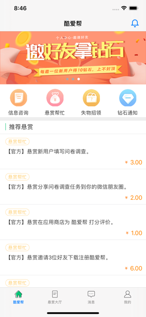 酷爱帮安卓版  v1.0.0图1