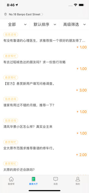 酷爱帮安卓版