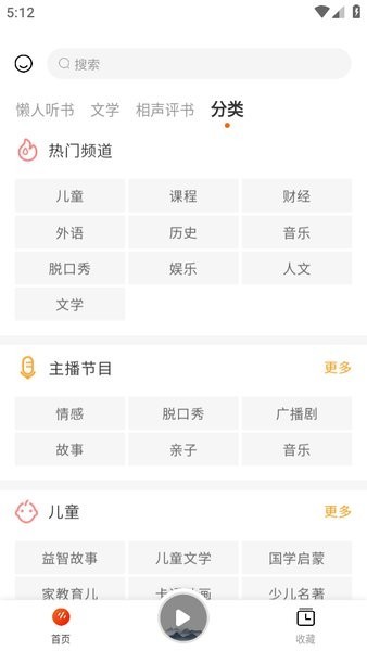 听书吧听书app下载  v1.0.1图3