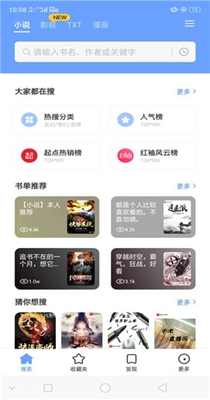易添小说追书最新版