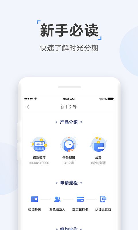 好好贷  v0.0.4图1
