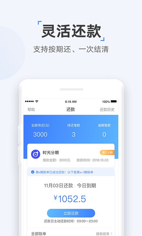 好好贷