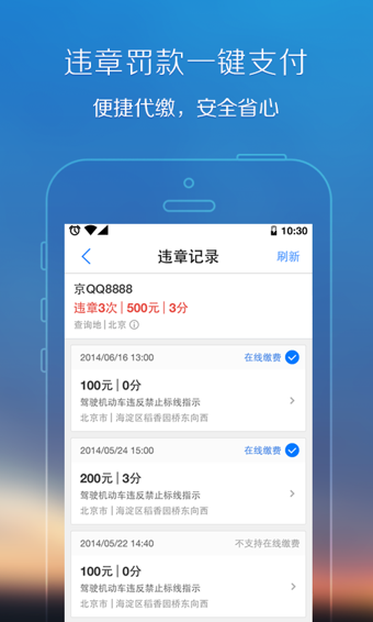 中国腾讯地图导航下载安装  v8.0.0图3