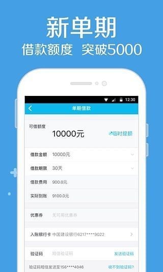 高炮贷款2021最新版  v1.2.0图3