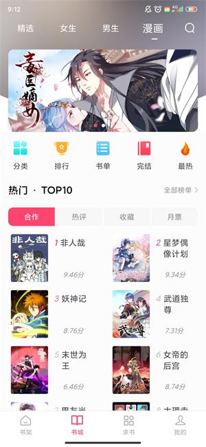 小小阅读app官方最新版  v6.3.6图2