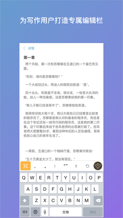 笔神写作软件