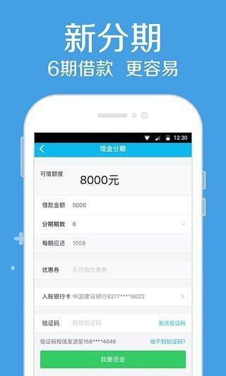 高炮贷款2021最新版